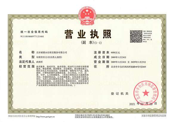 开云·网站官网登陆入口-开云online(中国) - 营业执照